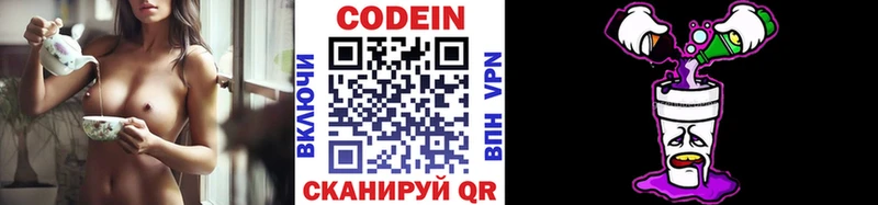 Codein напиток Lean (лин) Питкяранта