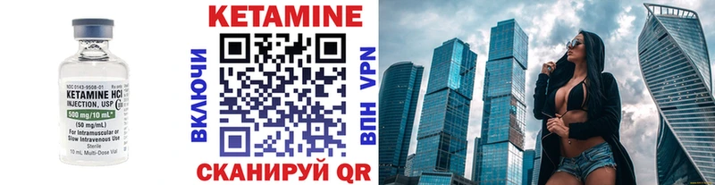 КЕТАМИН ketamine  Питкяранта 